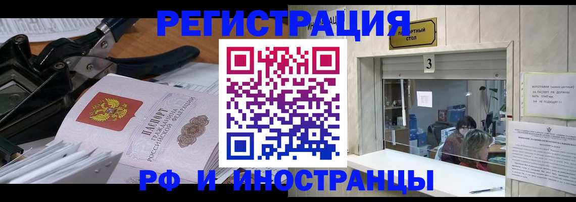 где прописаться в Саянске