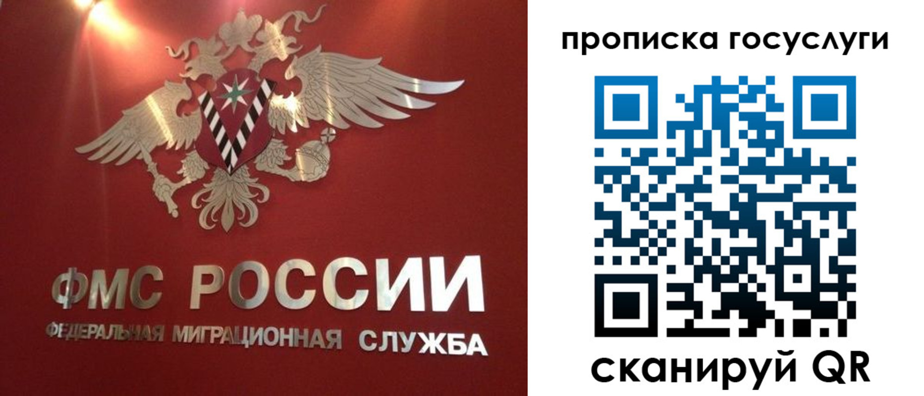 временная регистрация для всех в Саянске
