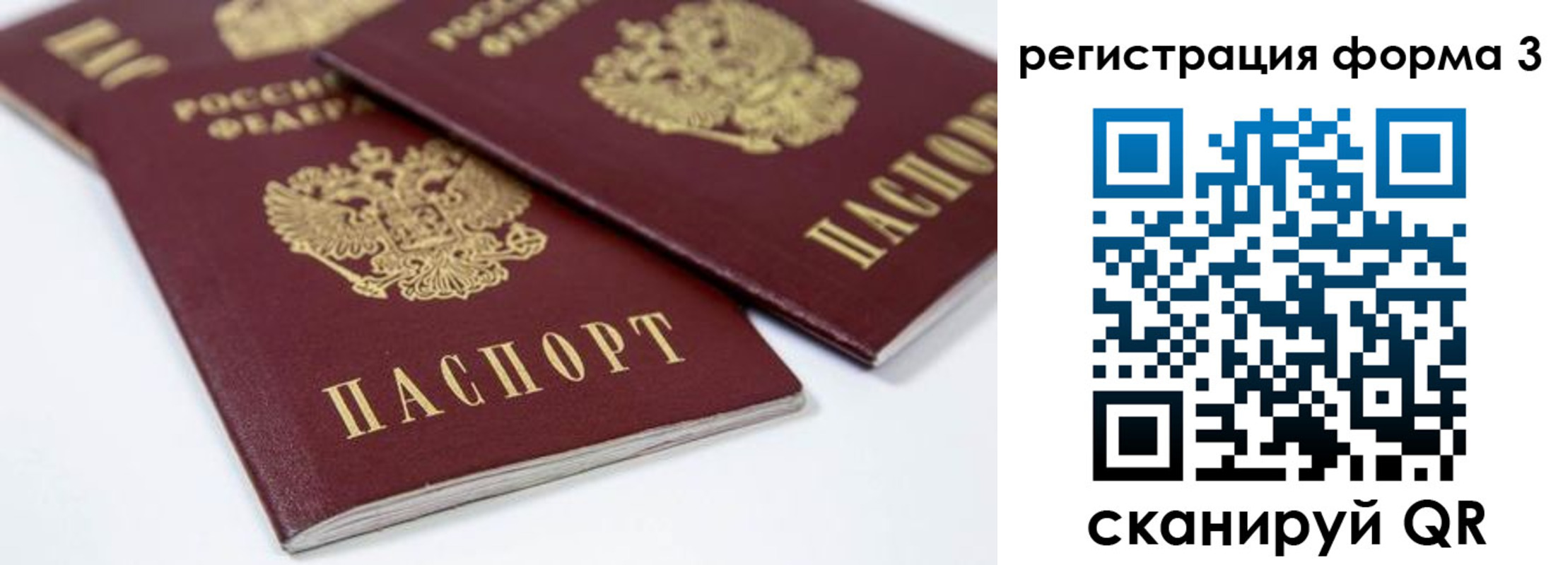 прописка иностранных граждан в Саянске
