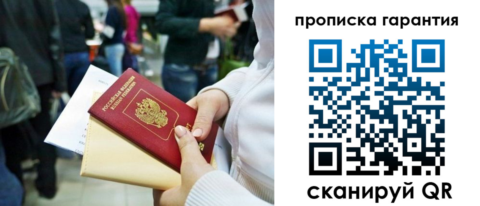 временная регистрация собственник в Саянске
