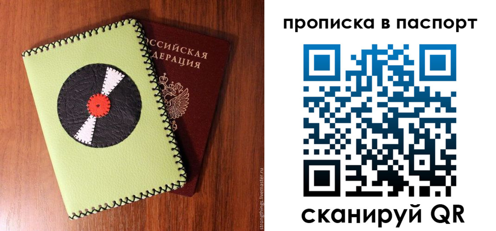 временная регистрация адрес в Саянске