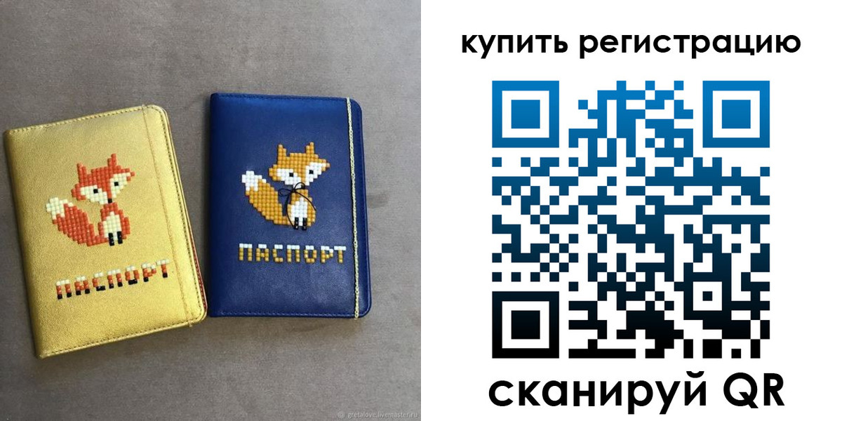 купить прописку в Саянске