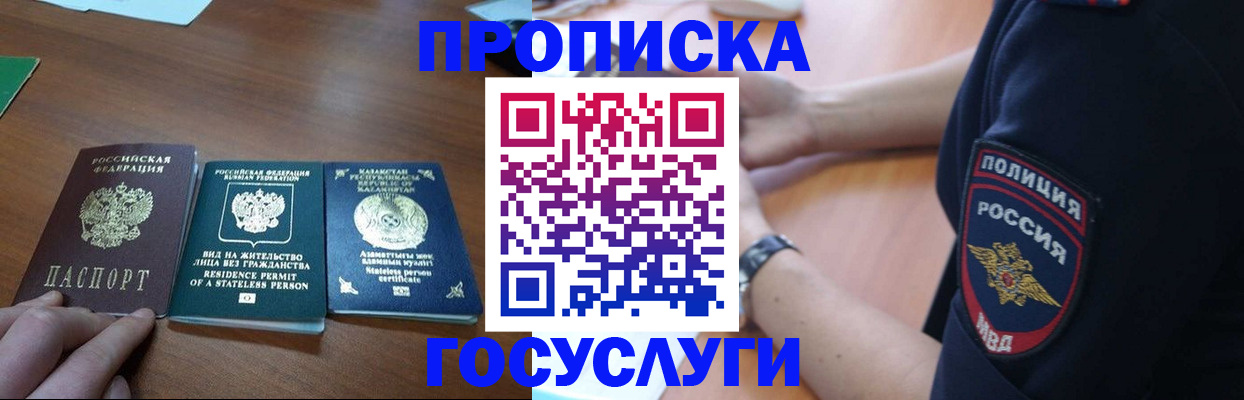 регистрация в Саянске