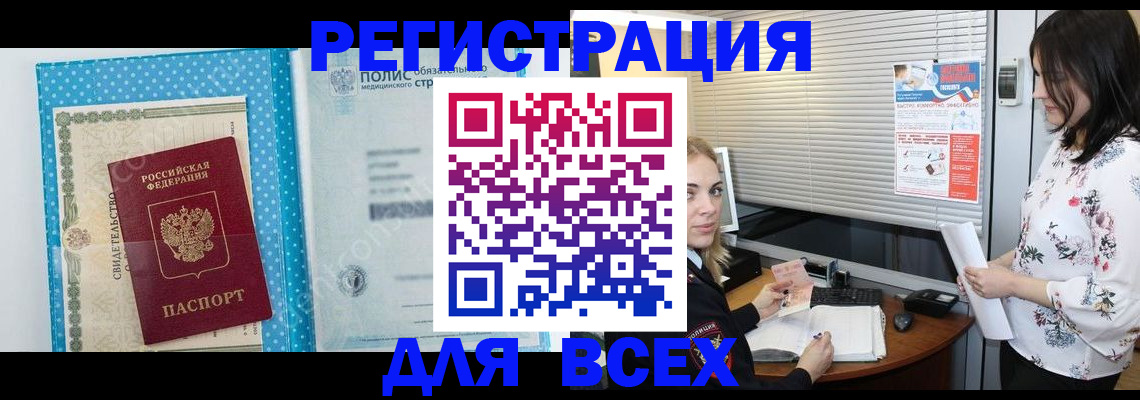 временная регистрация поиск в Саянске