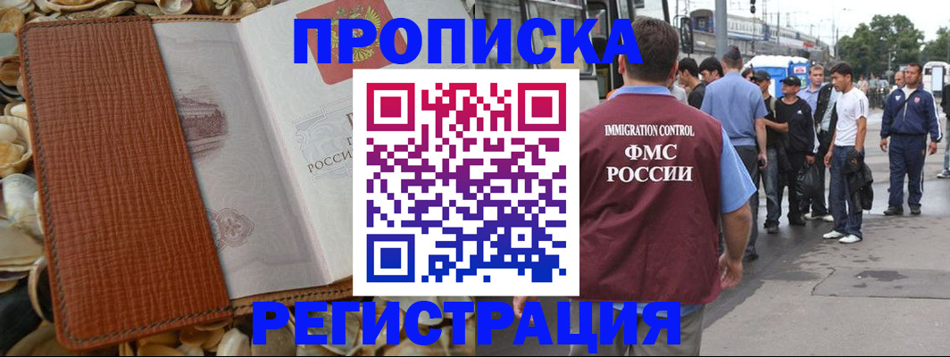 регистрация для школы в Саянске